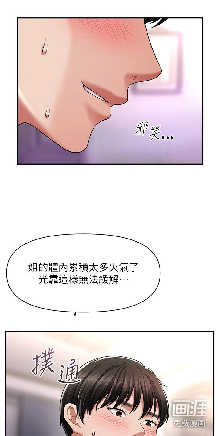 第7章：催眠功效