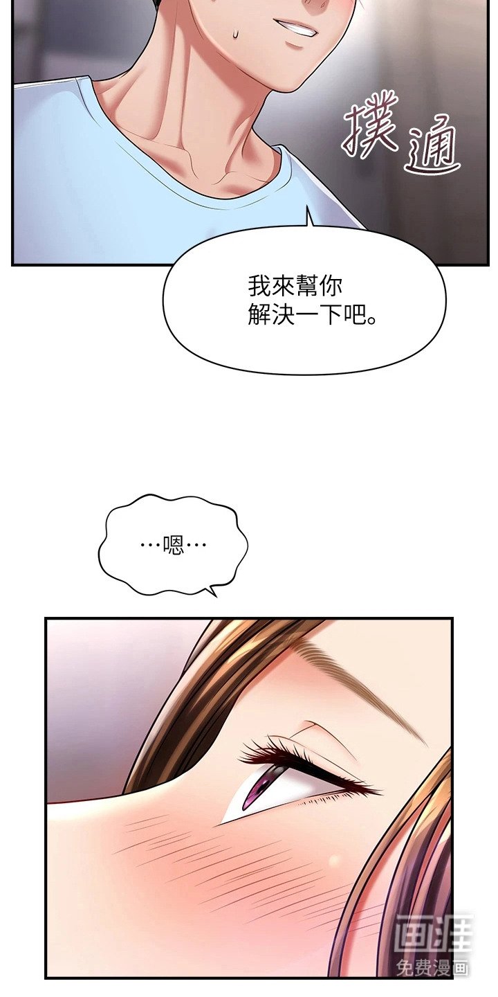 第7章：催眠功效