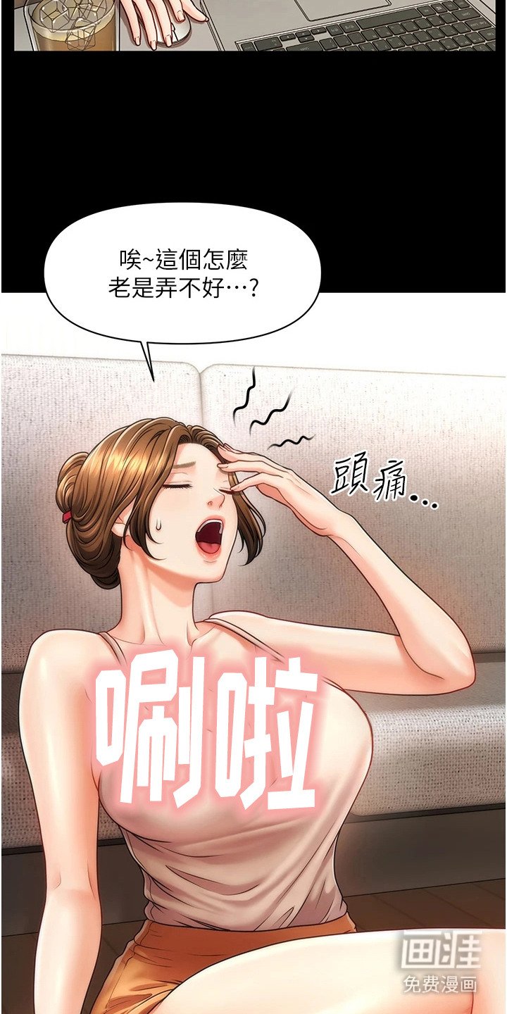 第7章：催眠功效