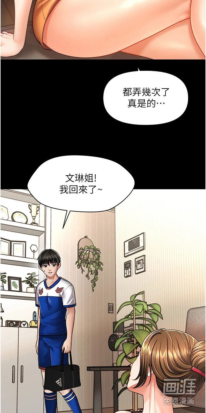 第7章：催眠功效