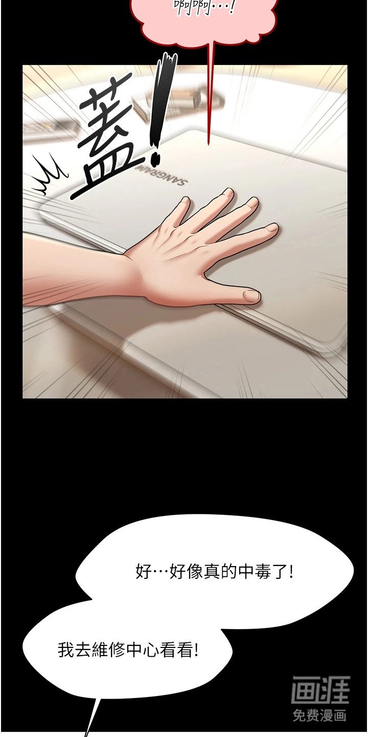 第7章：催眠功效