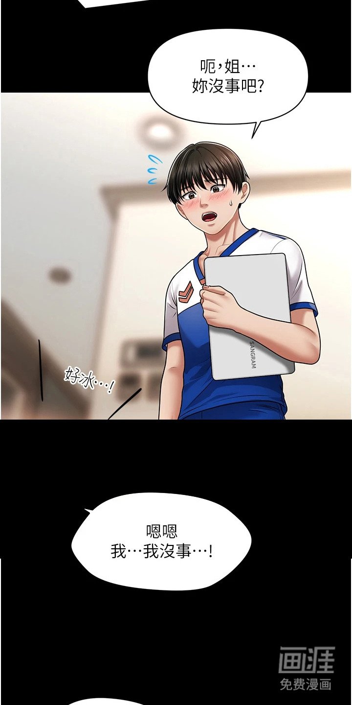 第8章：爱意