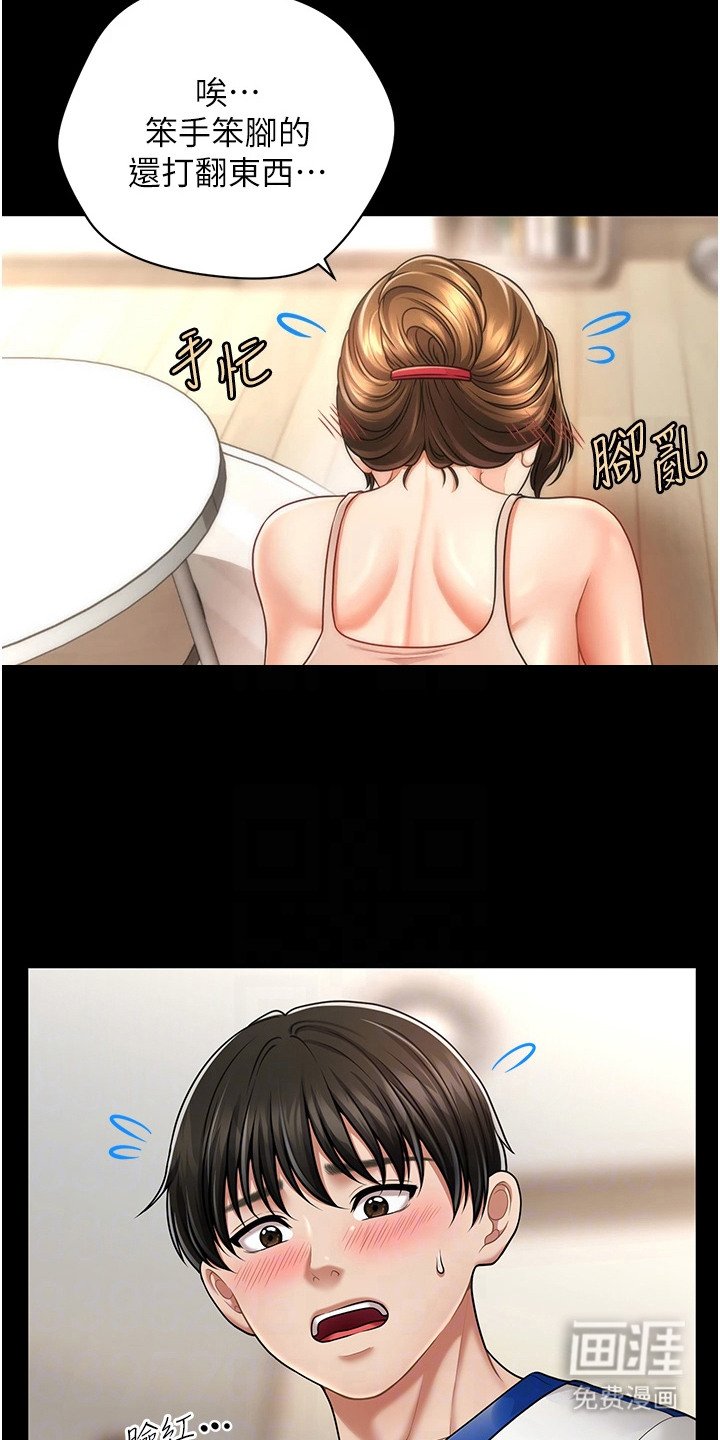 第8章：爱意