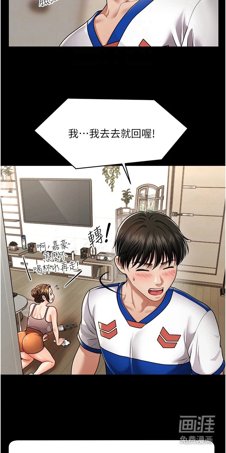 第8章：爱意