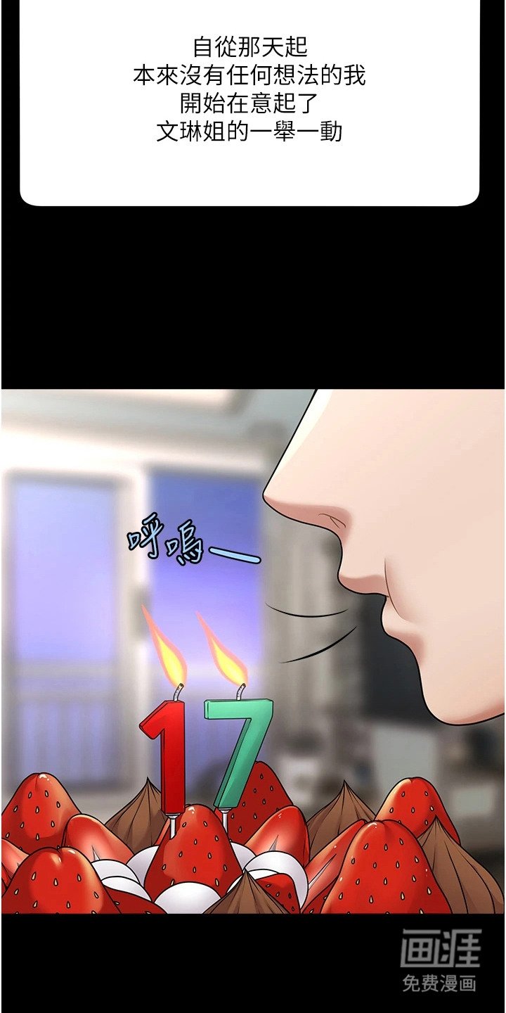 第8章：爱意