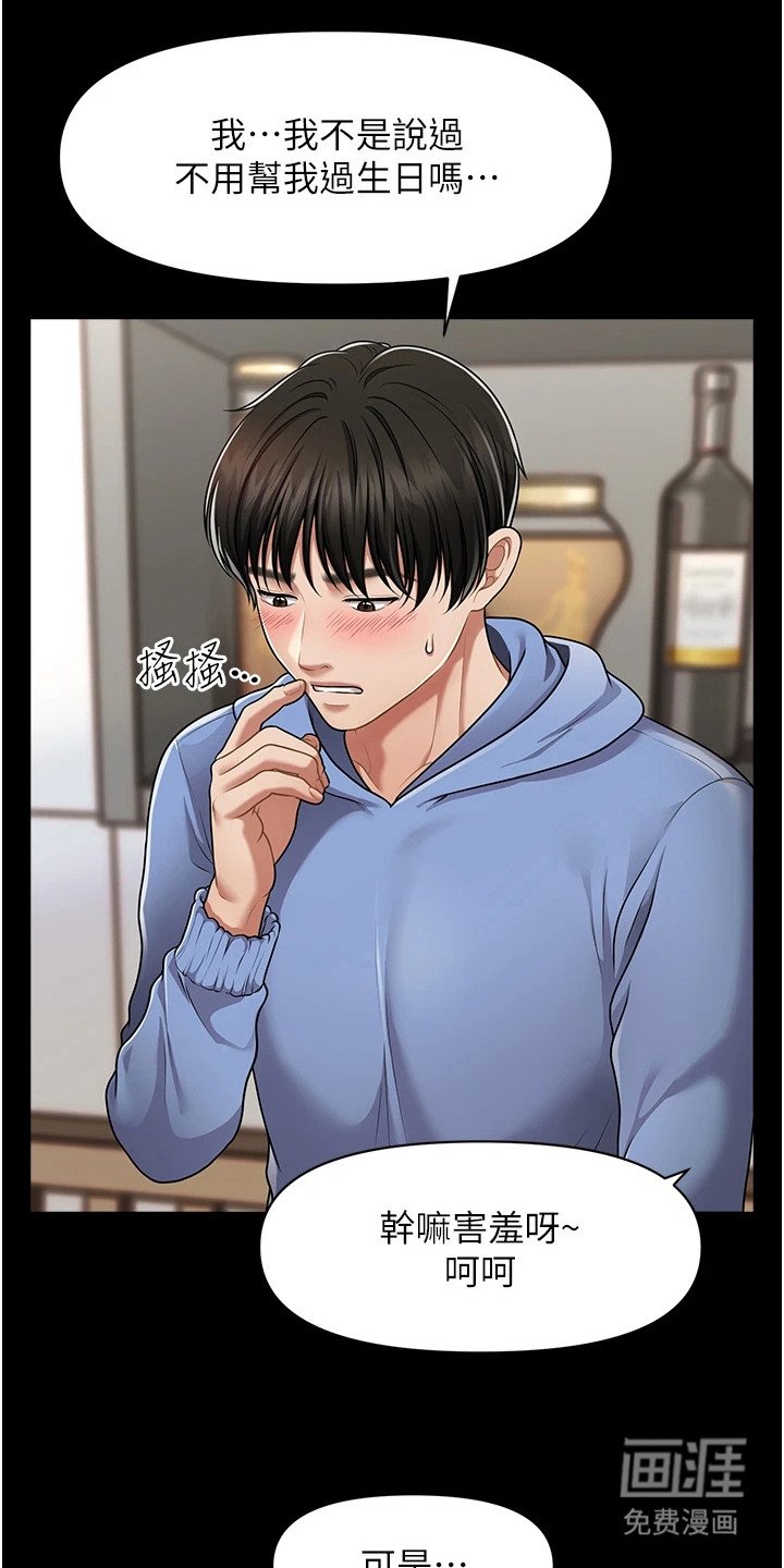 第8章：爱意