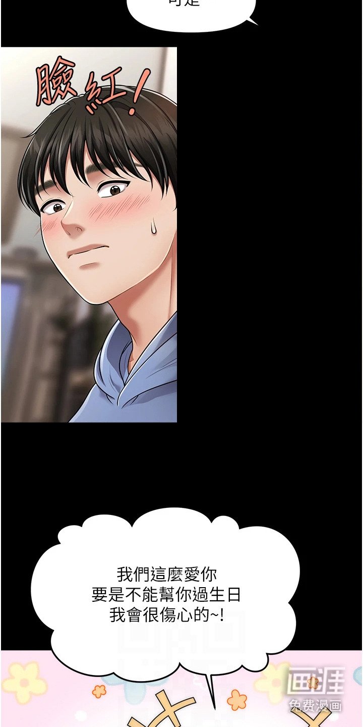 第8章：爱意