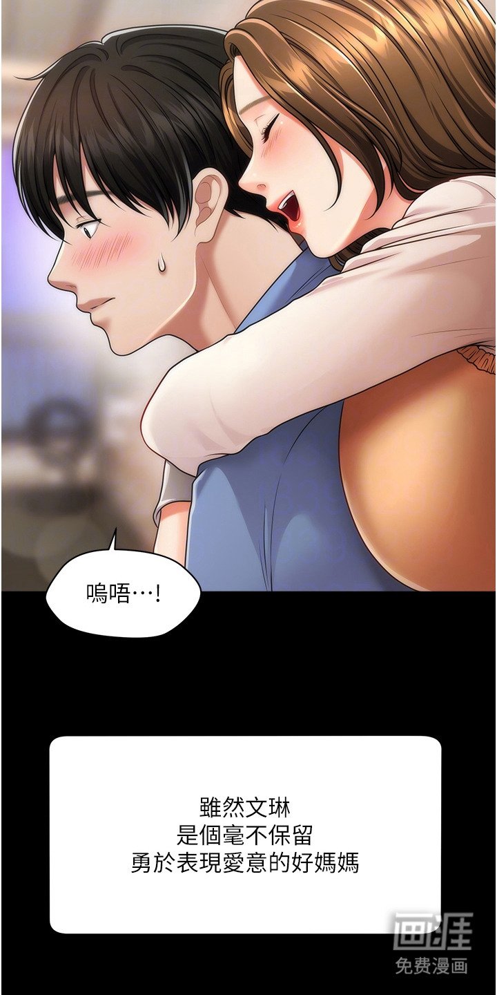 第8章：爱意
