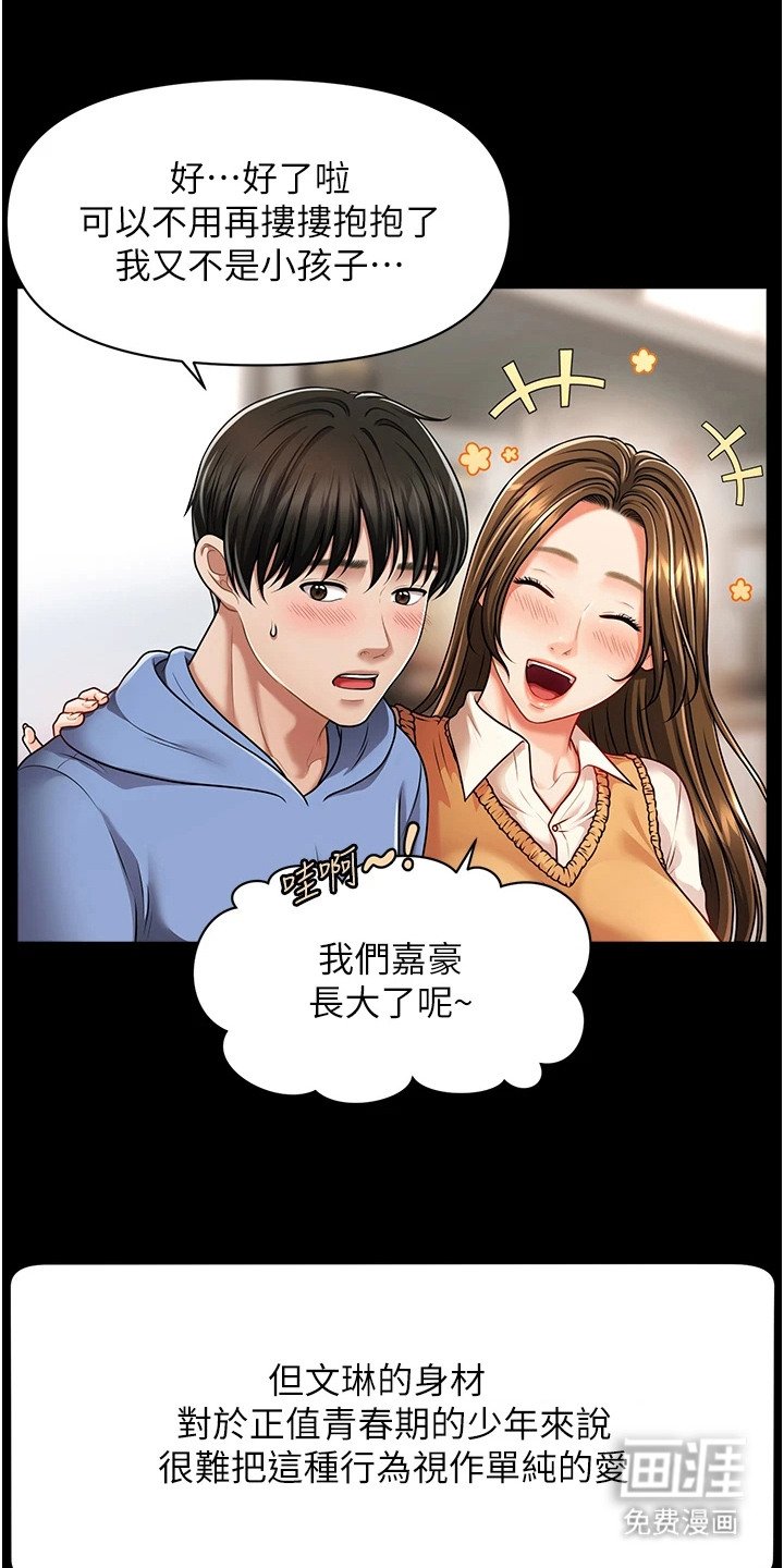 第8章：爱意