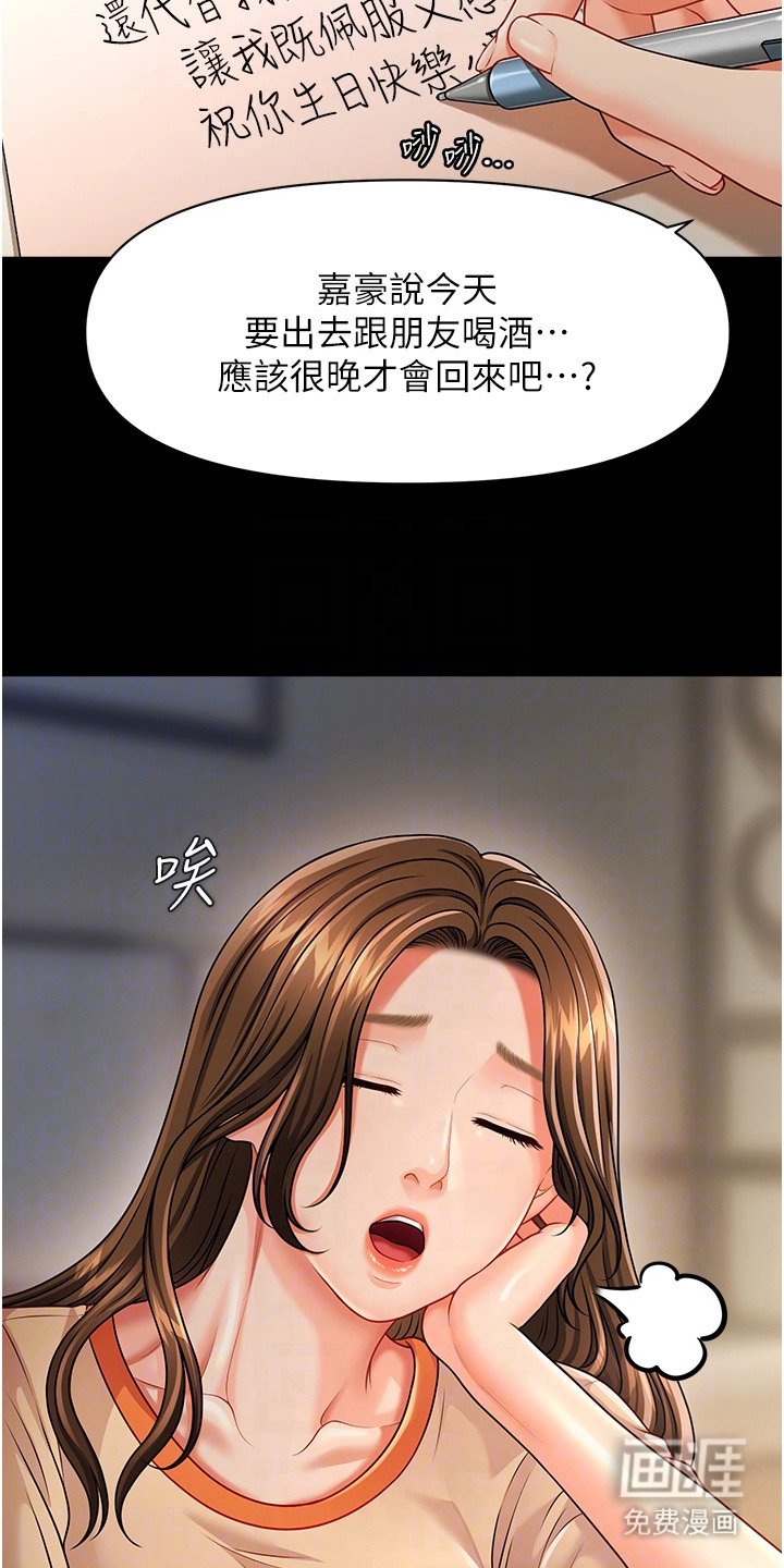 第8章：爱意