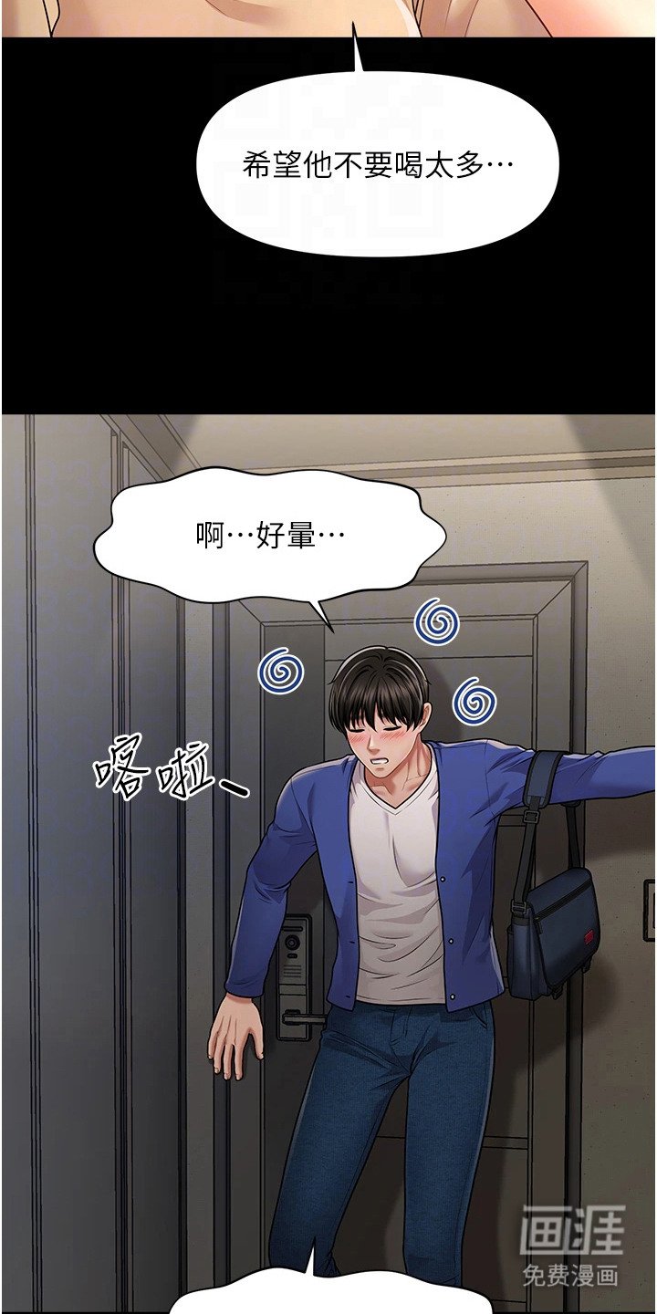 第8章：爱意