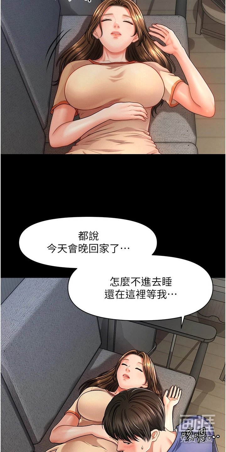第8章：爱意