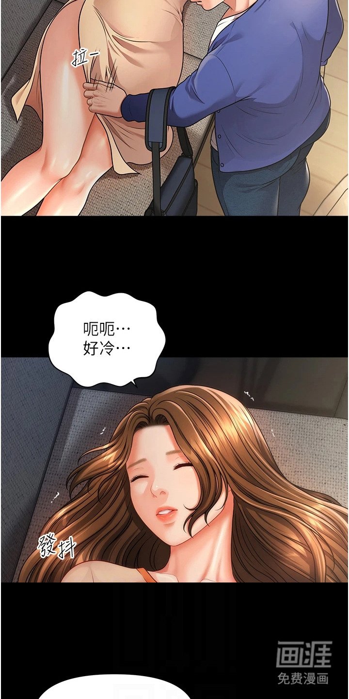 第8章：爱意