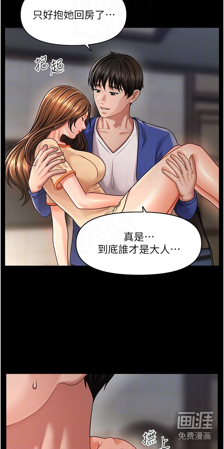 第8章：爱意