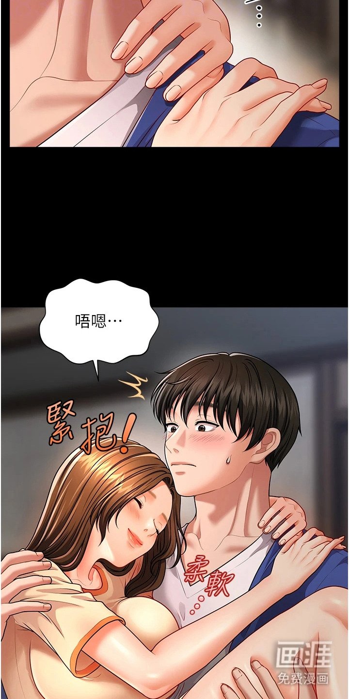 第8章：爱意