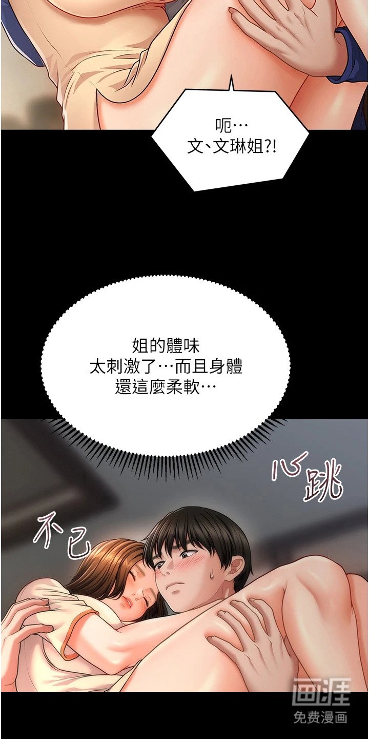 第8章：爱意