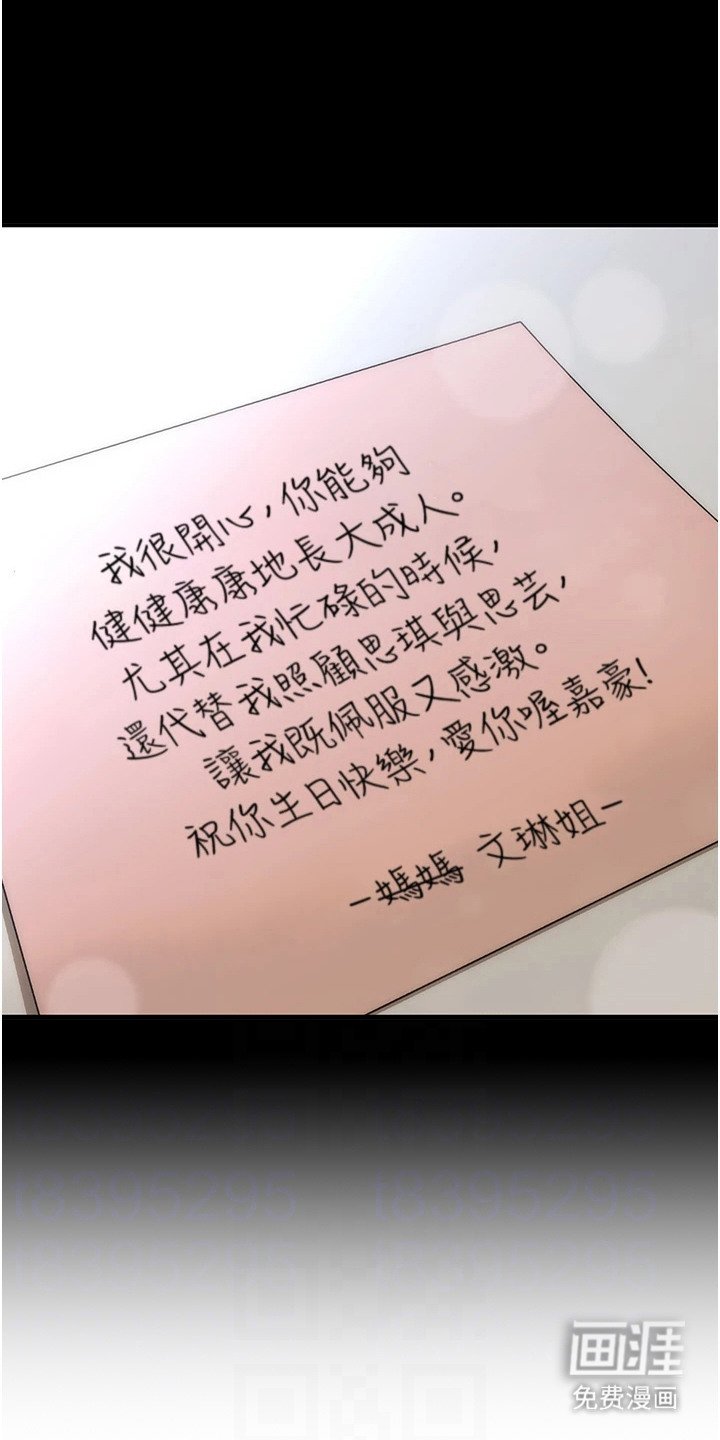 第8章：爱意
