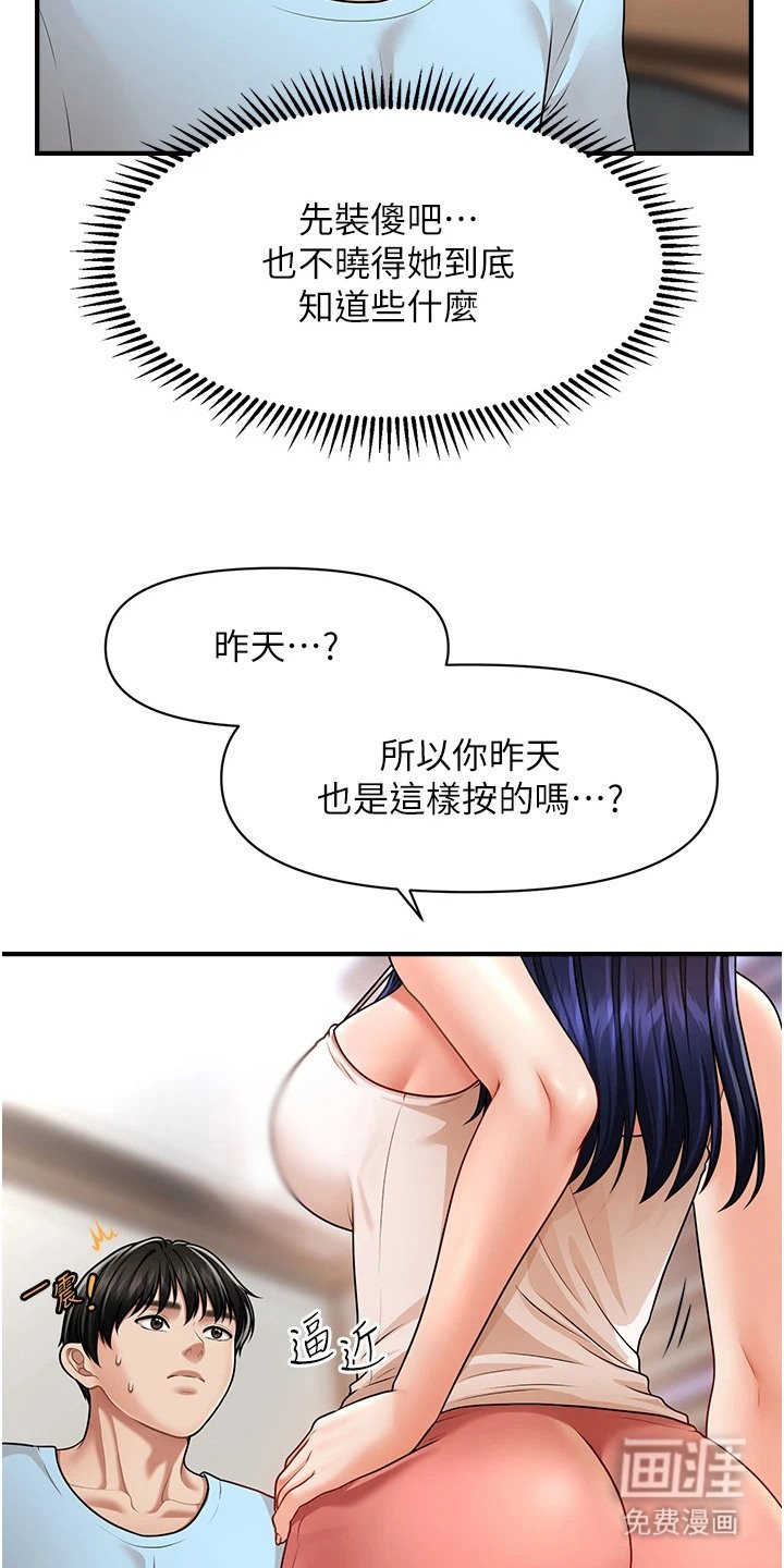 第9章：被抓包