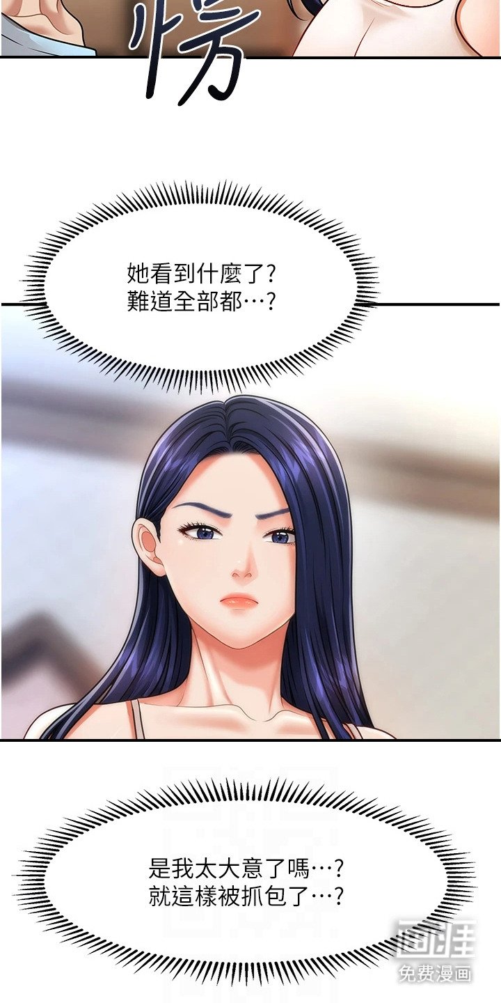第9章：被抓包