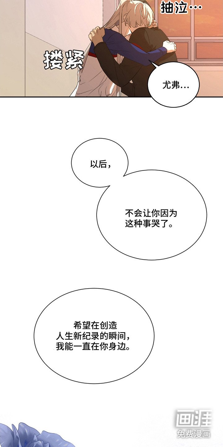 第10章：充满期待（完结）
