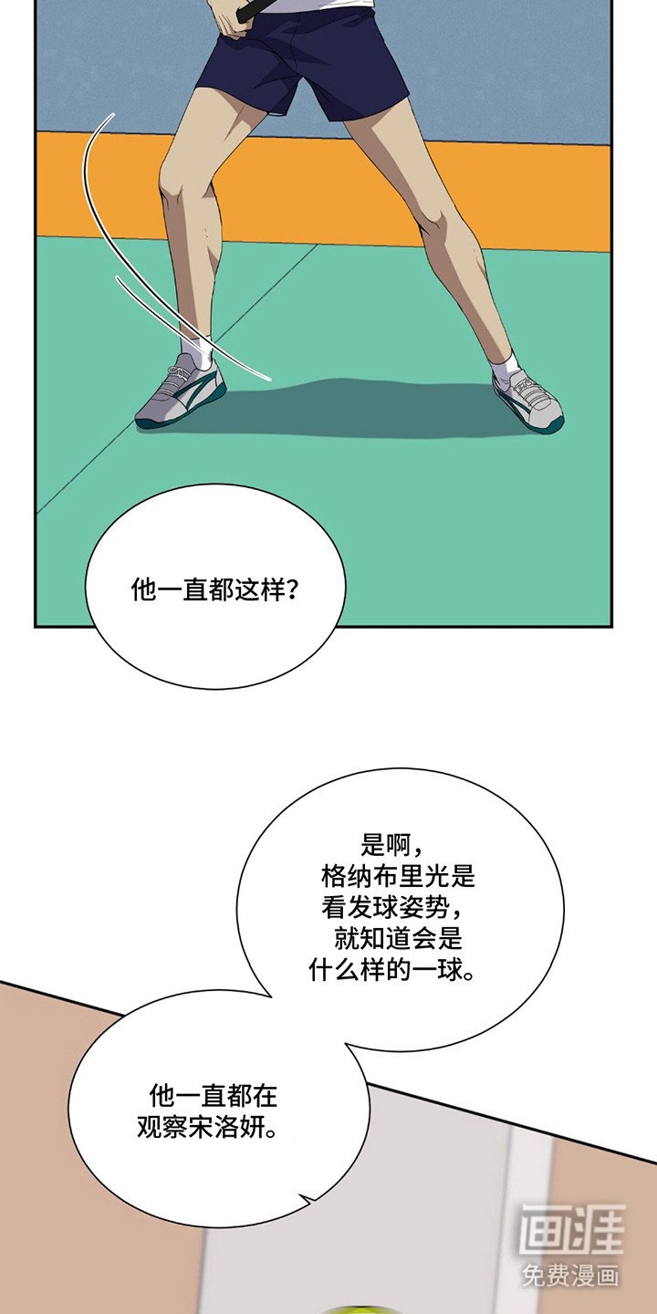 第2章：被看穿