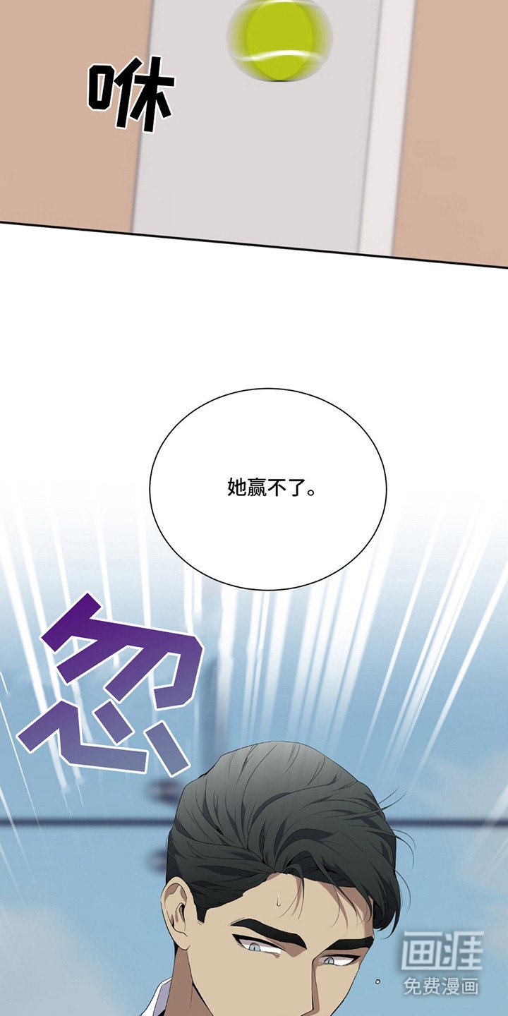 第2章：被看穿