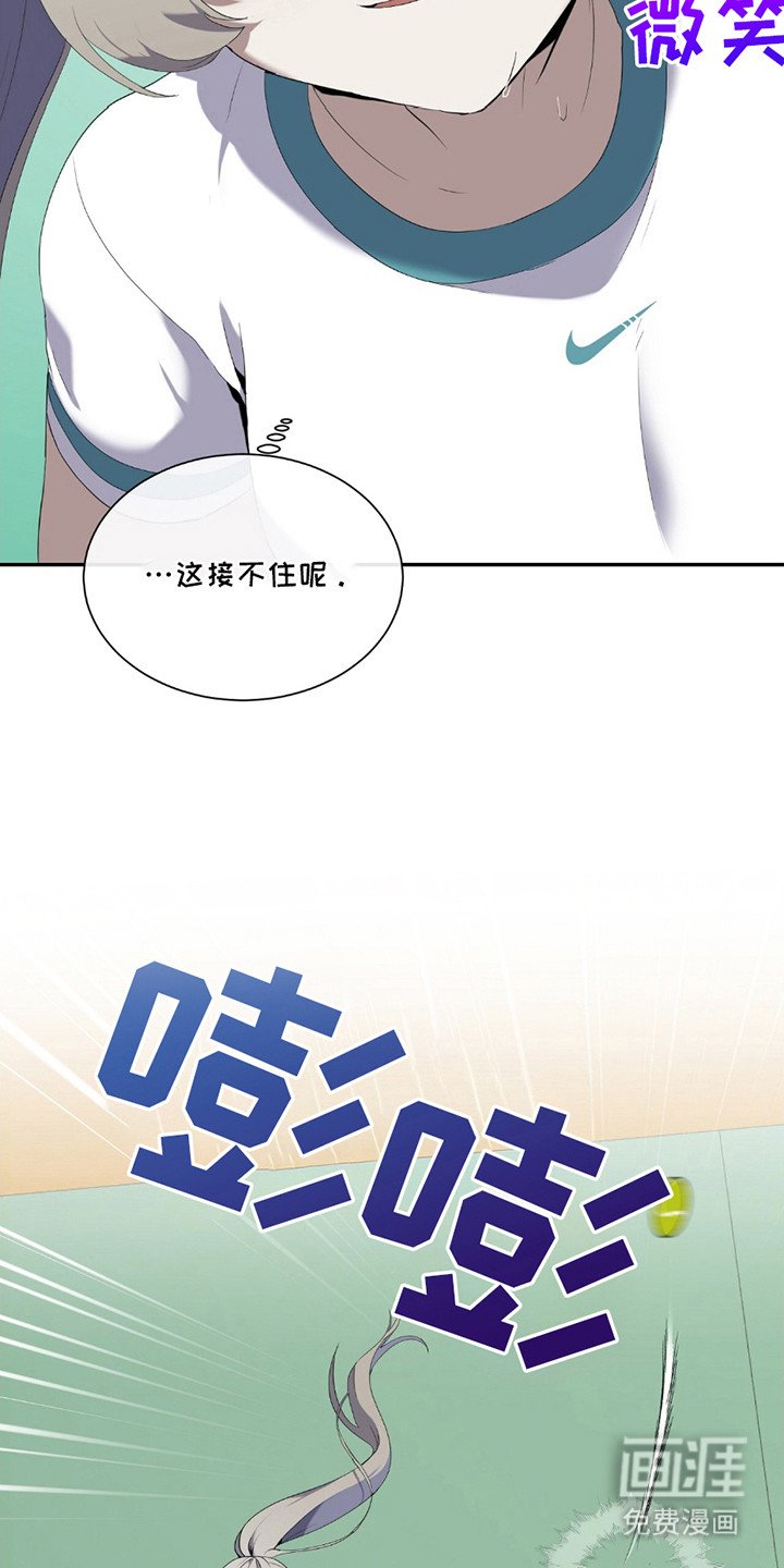 第2章：被看穿