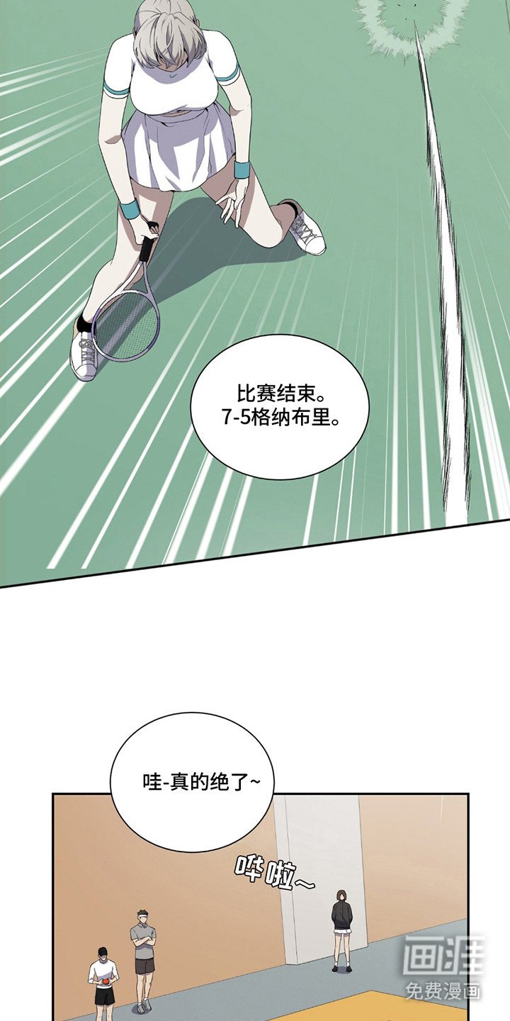 第2章：被看穿