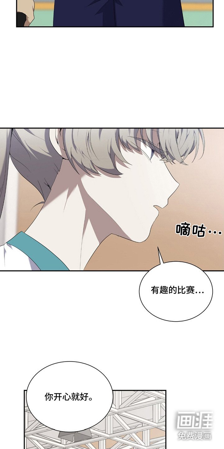 第2章：被看穿