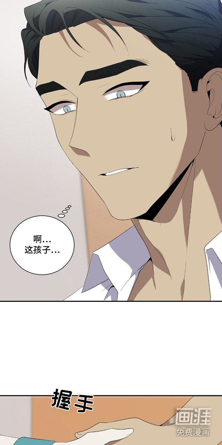 第2章：被看穿