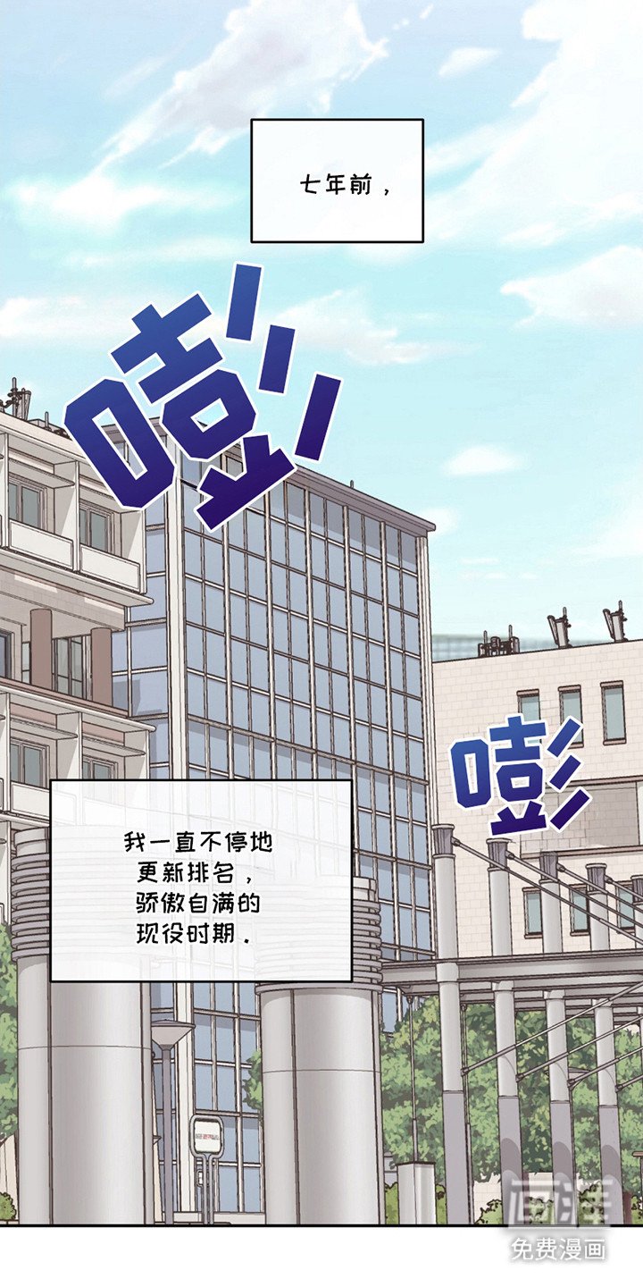 第2章：被看穿