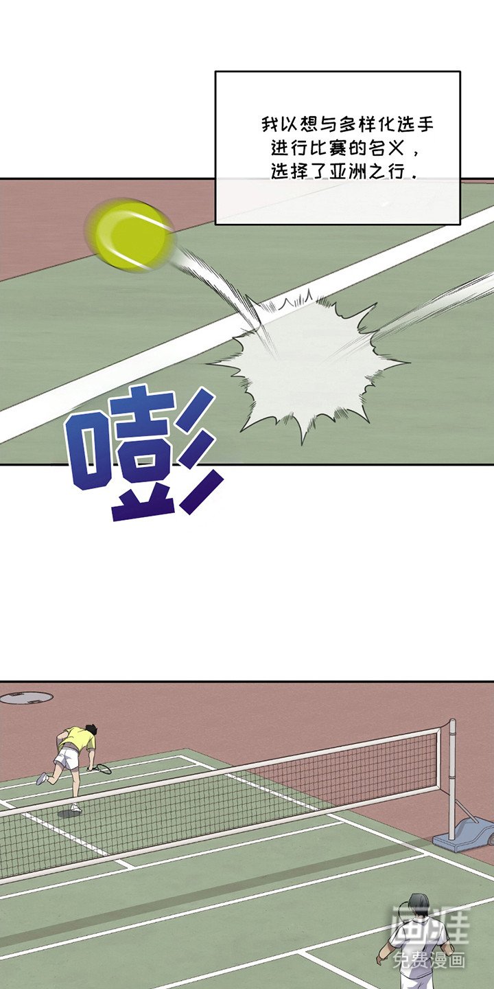 第2章：被看穿