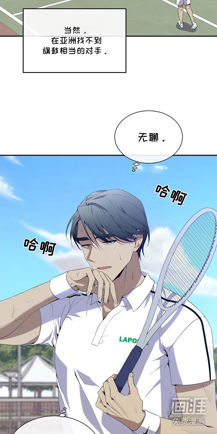 第2章：被看穿