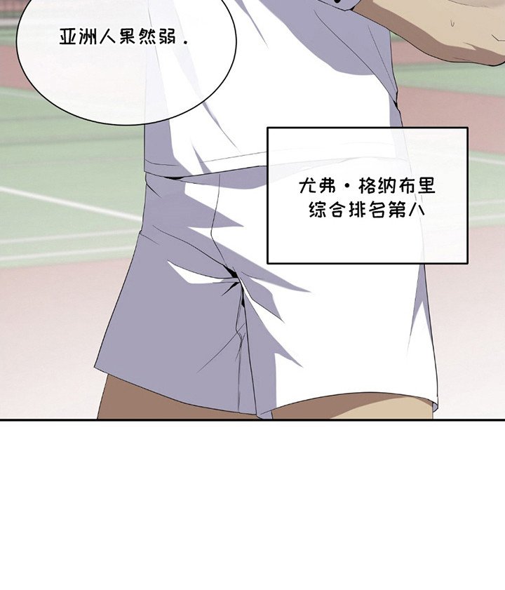 第2章：被看穿