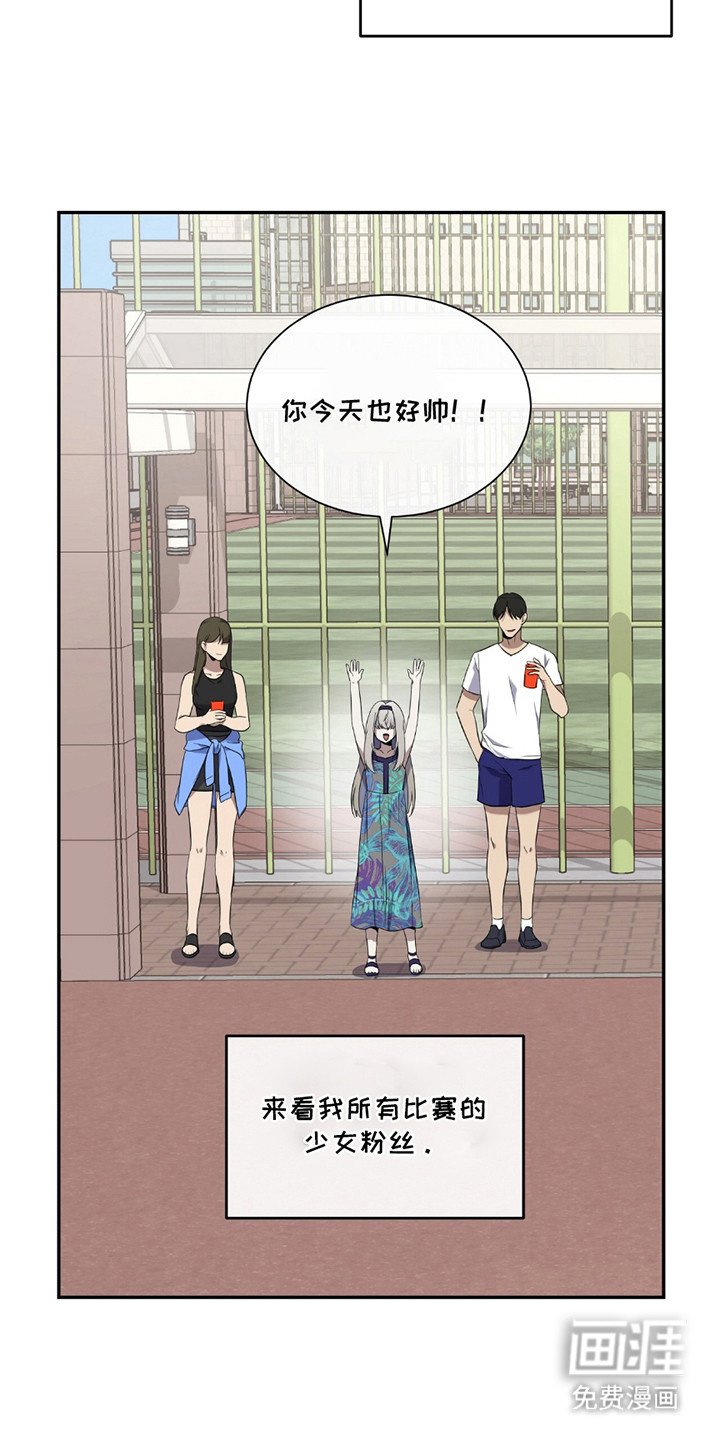 第3章：小迷妹