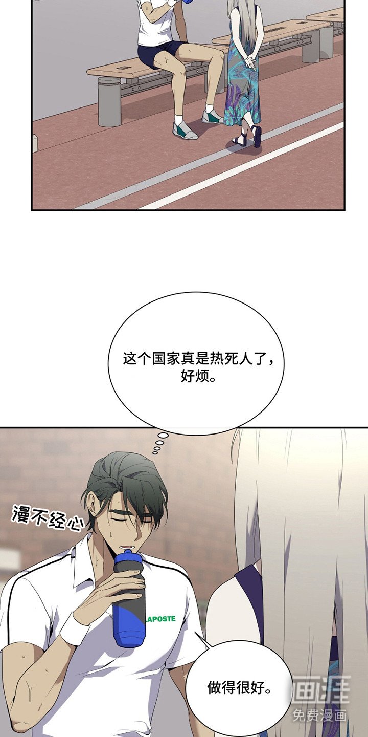 第3章：小迷妹