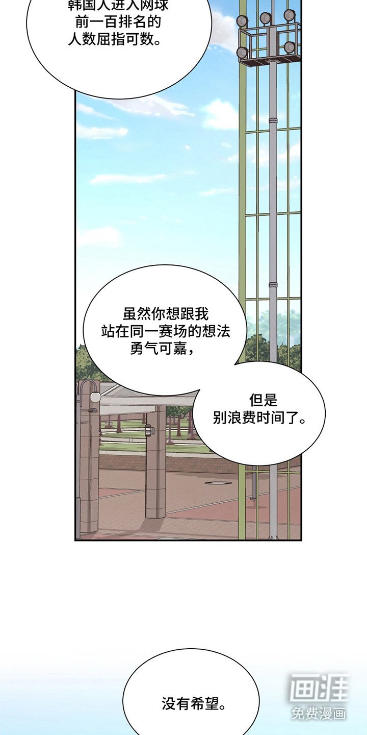 第3章：小迷妹