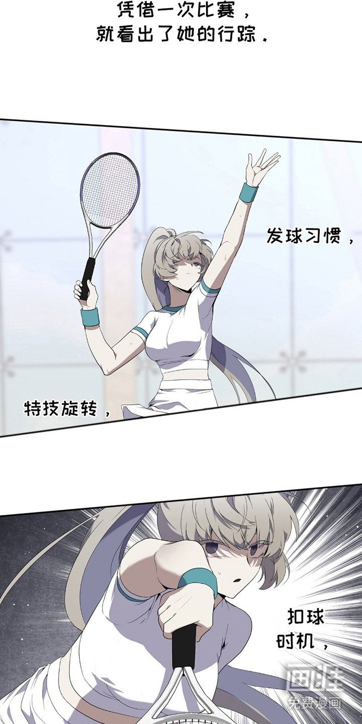 第3章：小迷妹
