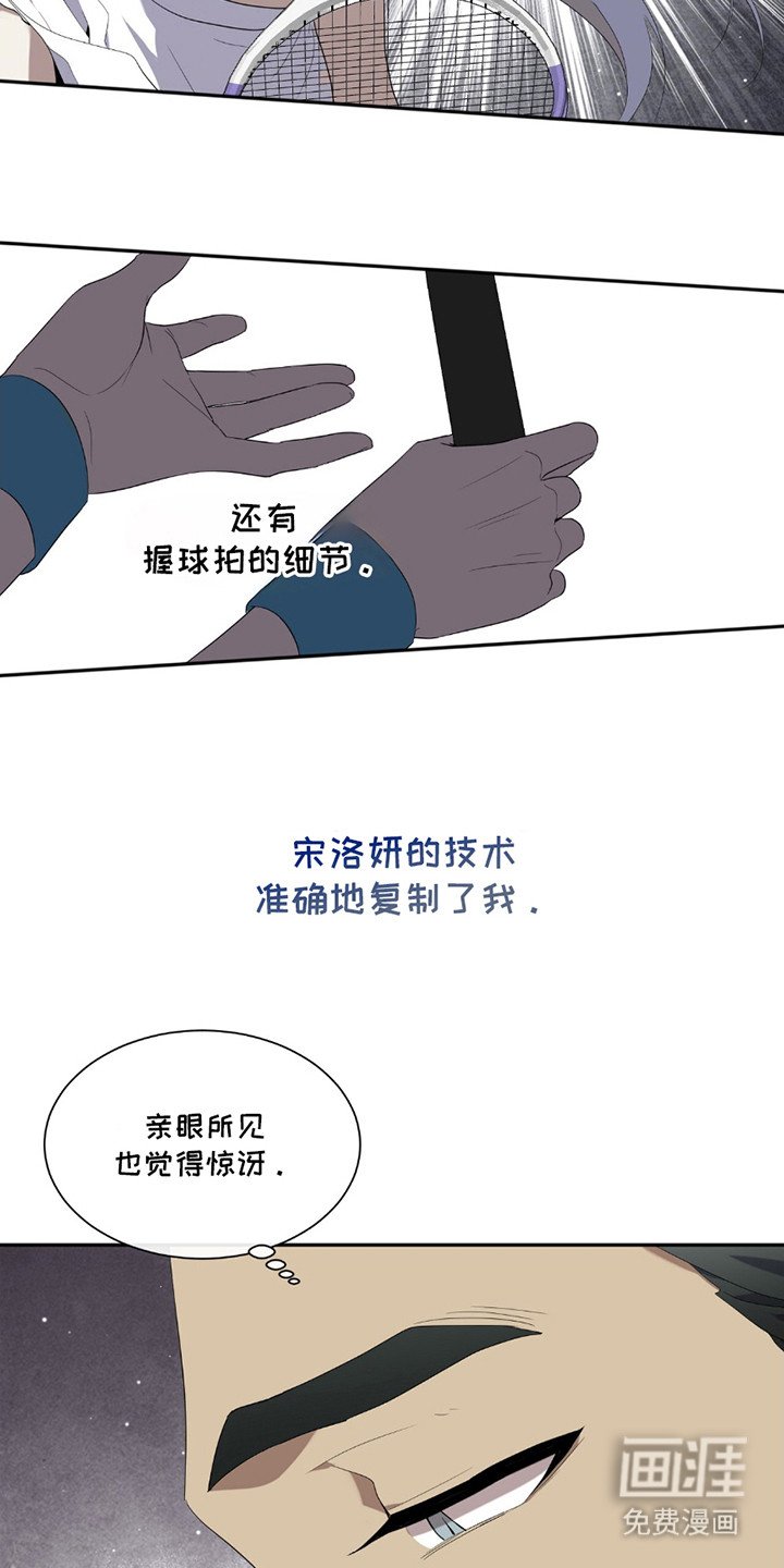 第3章：小迷妹
