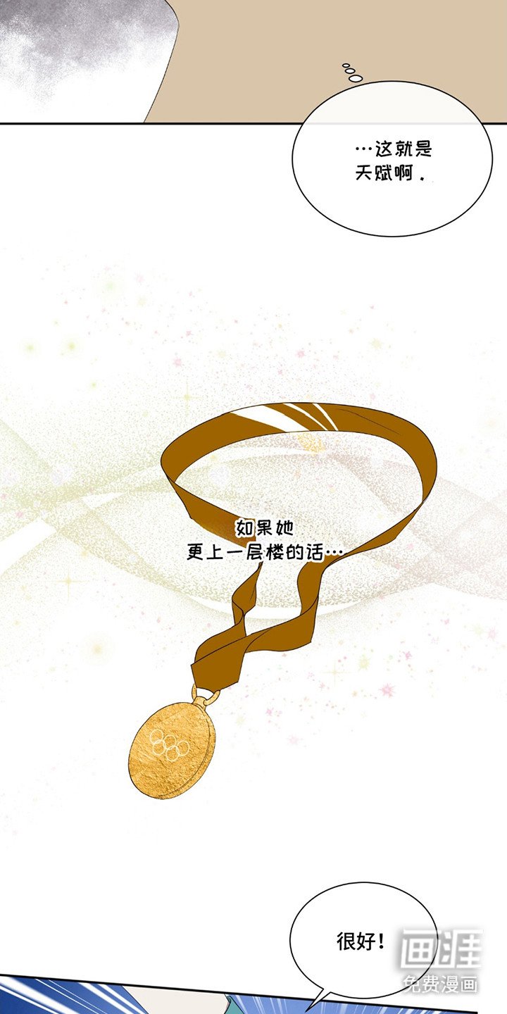 第3章：小迷妹