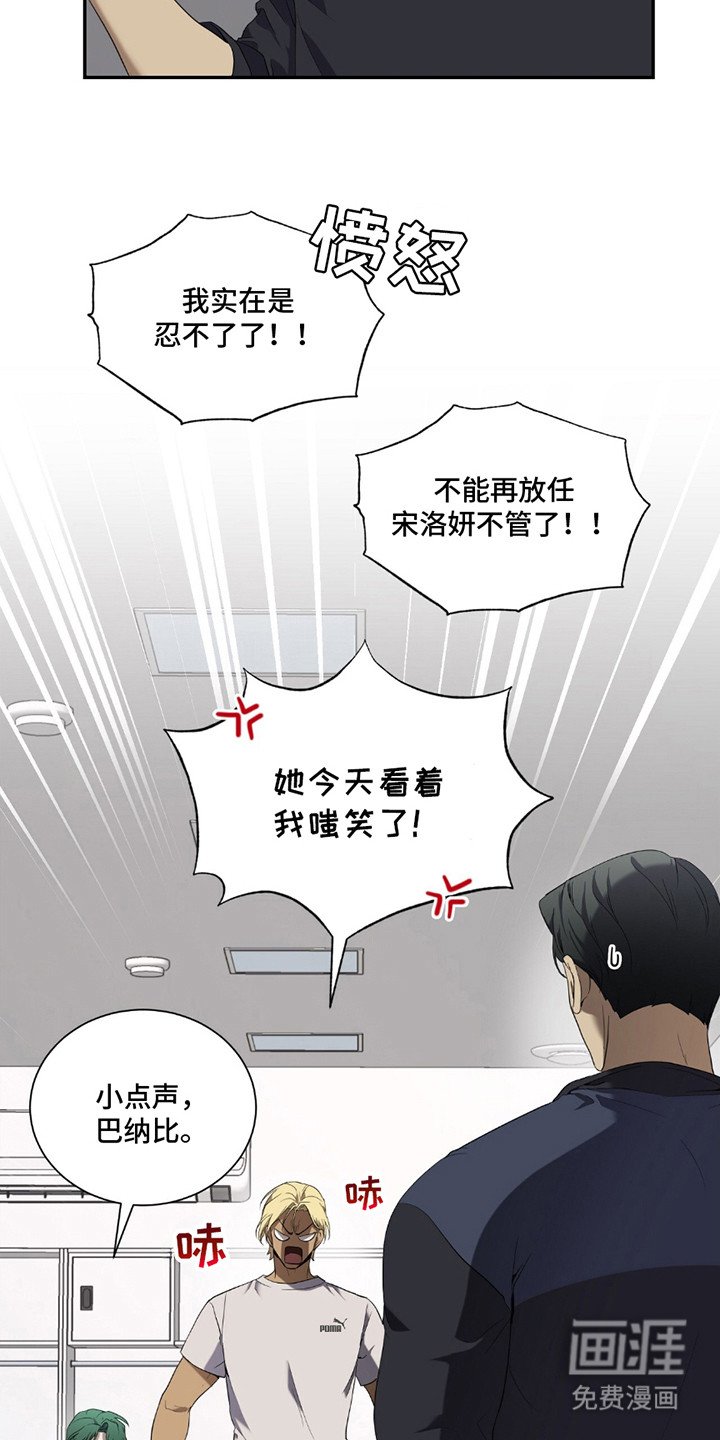 第4章：麻烦事