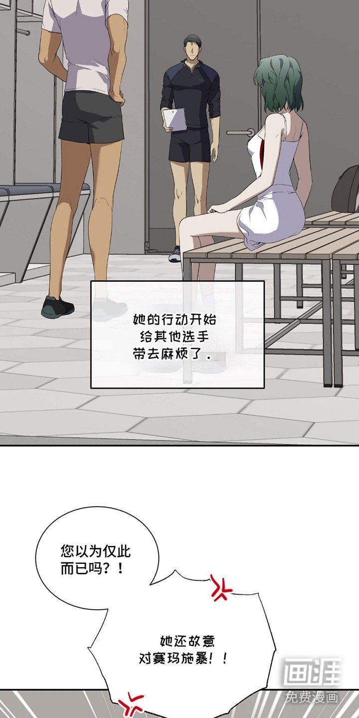 第4章：麻烦事