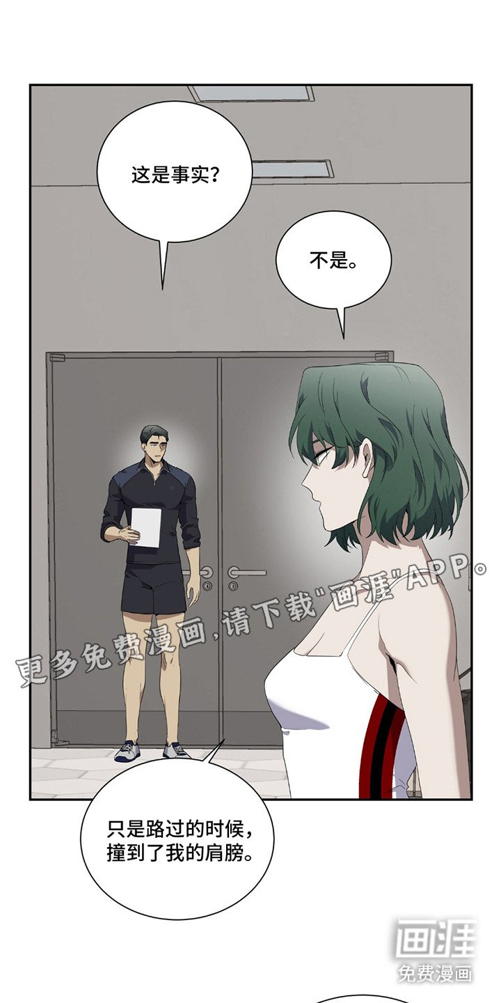 第4章：麻烦事