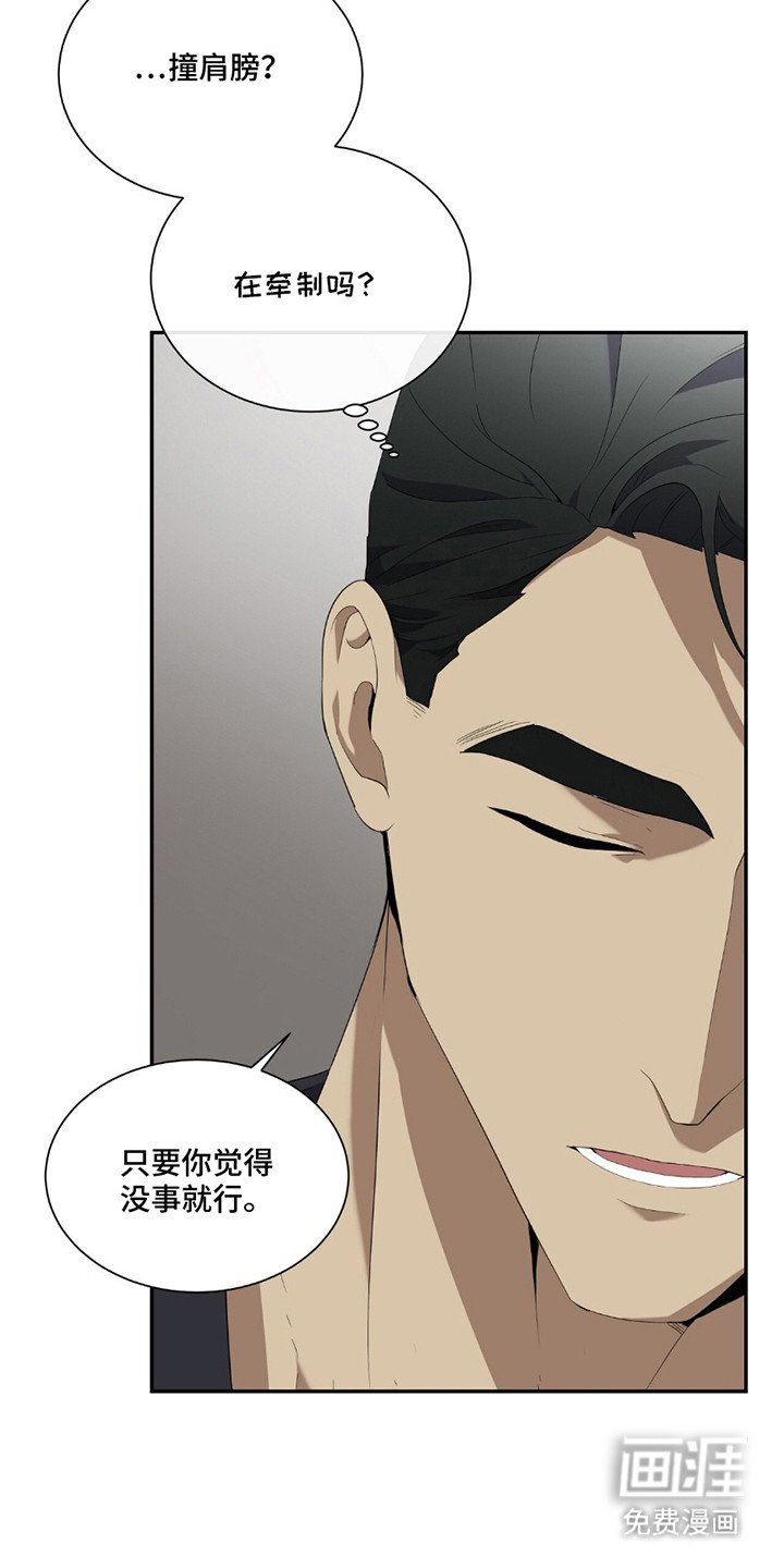 第4章：麻烦事