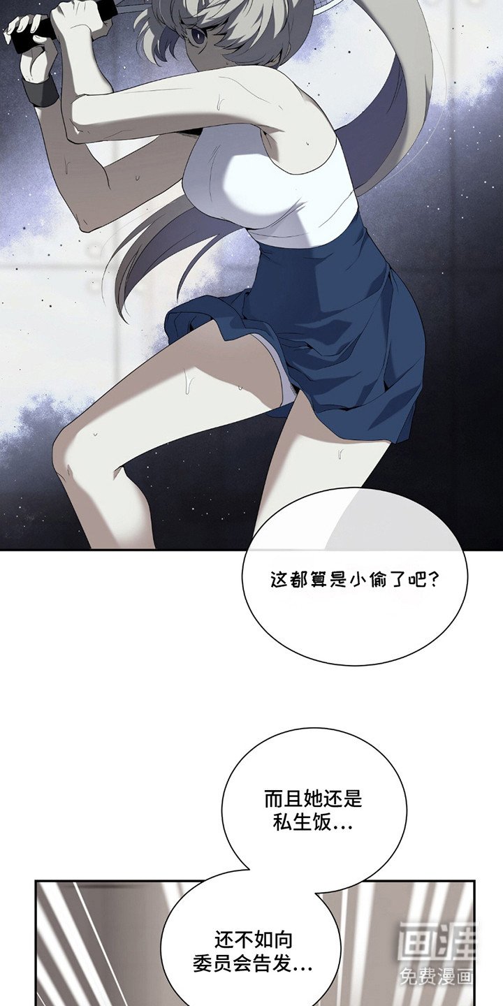 第4章：麻烦事