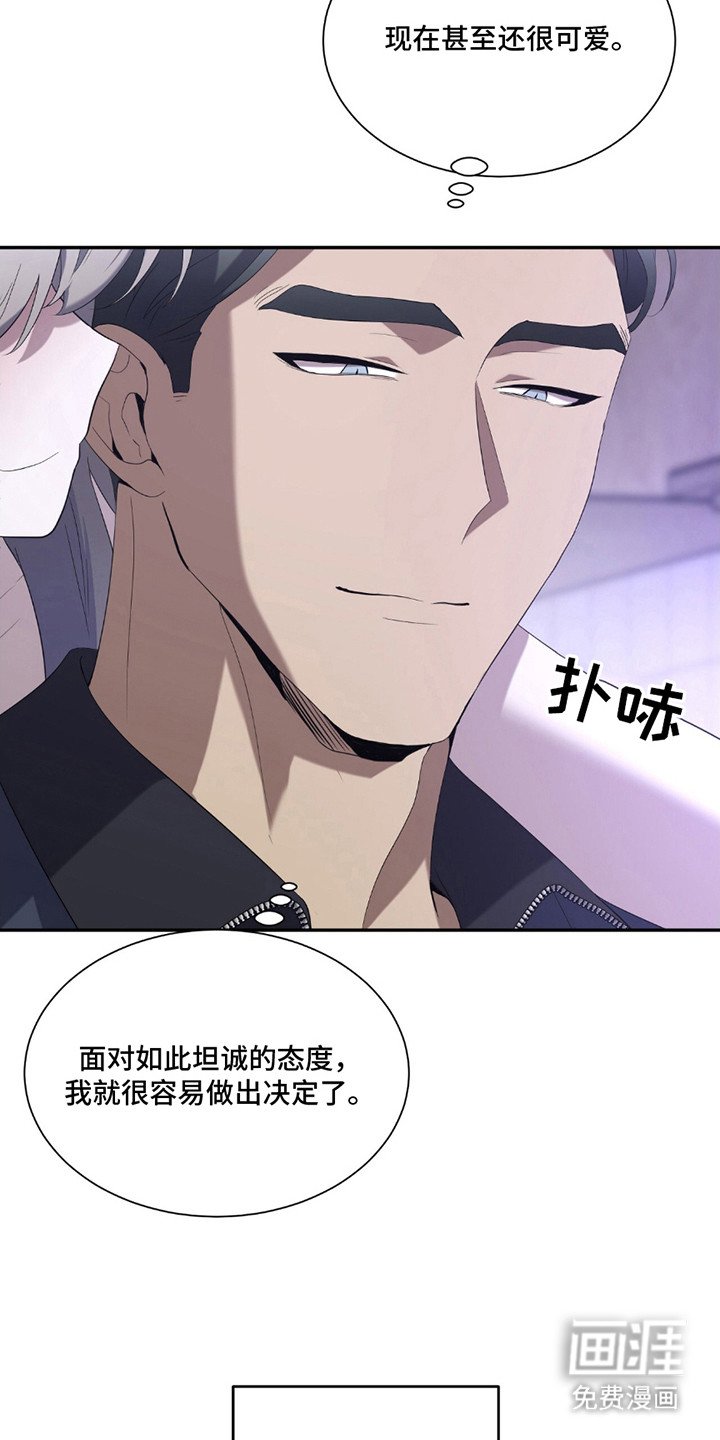 第6章：坦诚
