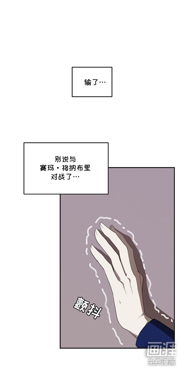 第9章：输了