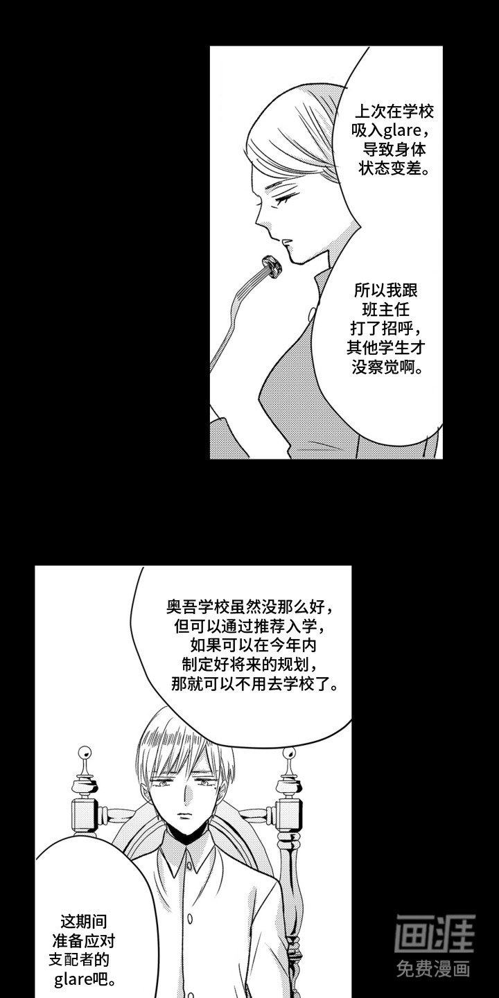 第10章：别无选择