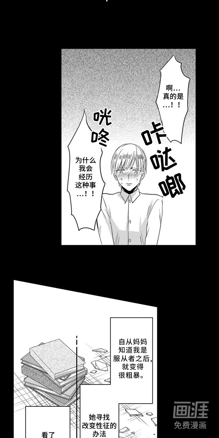 第10章：别无选择