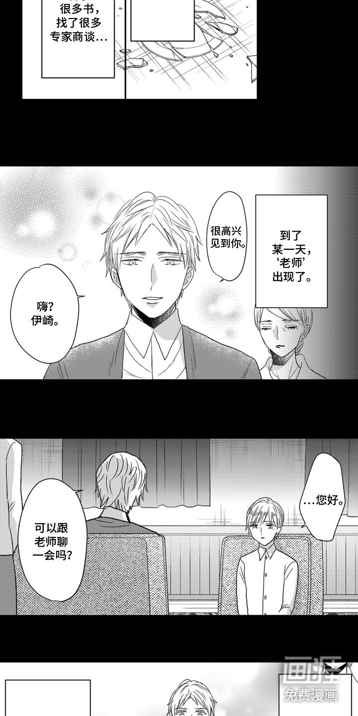 第10章：别无选择